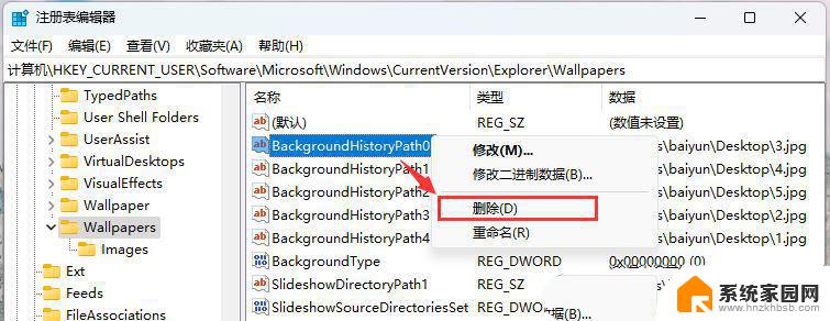 win11如何删除桌面背景 Win11如何删除桌面照片