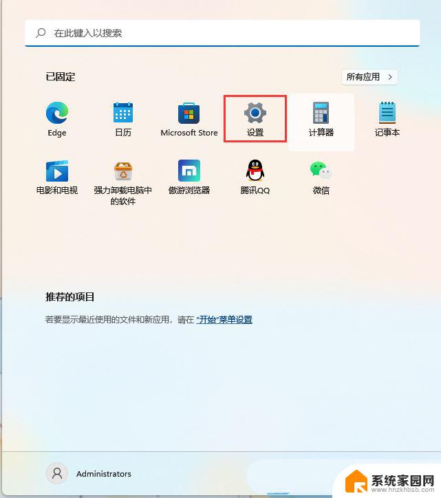 win11蓝牙连不上耳机 Win11蓝牙耳机无法识别的解决办法