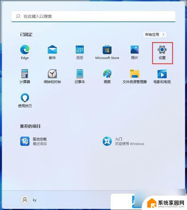 win11系统打开程序和功能的方法 Win11快速打开程序和功能教程