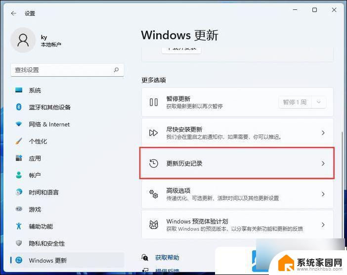 win11系统打开程序和功能的方法 Win11快速打开程序和功能教程