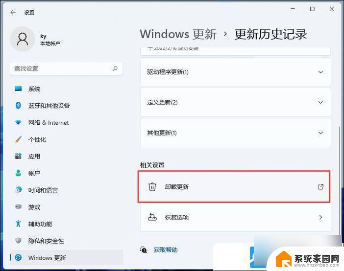 win11系统打开程序和功能的方法 Win11快速打开程序和功能教程