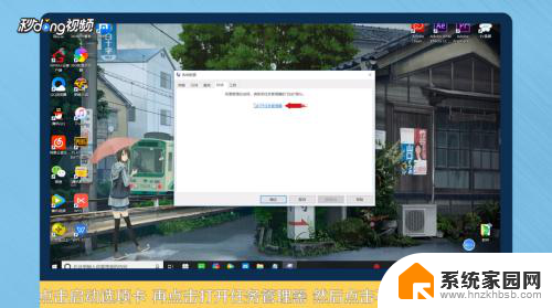 开机启动关闭 电脑开机启动项关闭方法