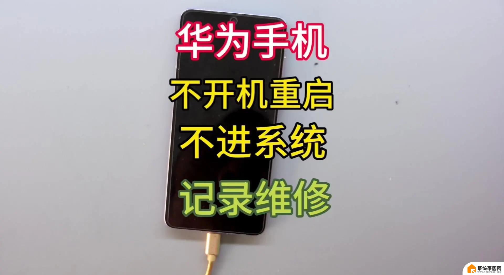 荣耀终端设备CPU故障启动恢复方法专利