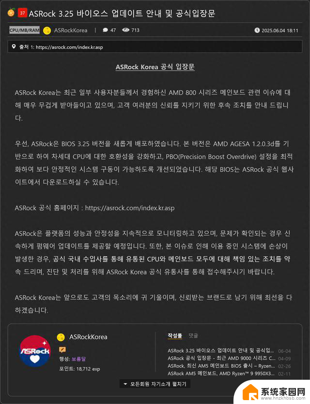华擎：基于AGESA 1.2.0.3d的BIOS增强与下一代CPU的兼容性提升方案