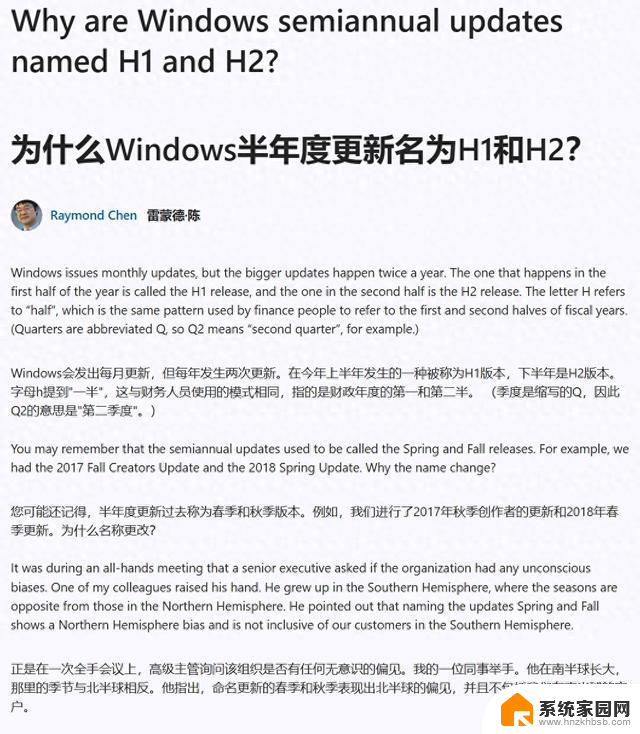 微软工程师揭秘Win10/Win11为何放弃“春/秋季更新”命名