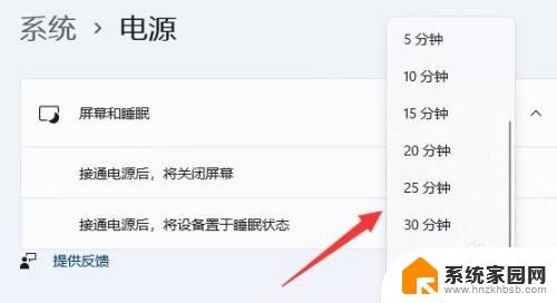 笔记本电脑屏幕熄灭时间怎么调 win11电脑熄屏时间设置方法