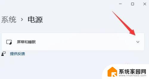 笔记本电脑屏幕熄灭时间怎么调 win11电脑熄屏时间设置方法