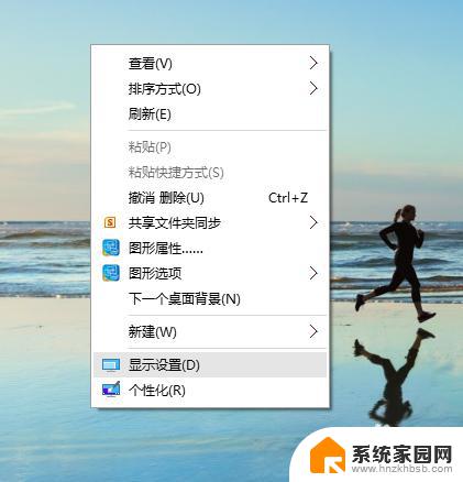 window系统怎么换壁纸 如何更换未激活的Win10桌面背景