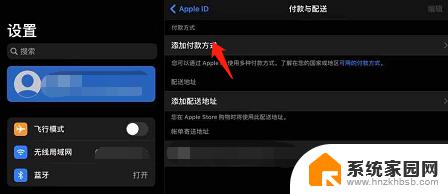 itunes store无法处理你的购买 如何解决 iTunes store 无法处理购买问题