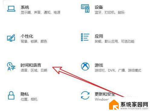 win10系统五笔输入法怎么调出来 Win10微软五笔输入法的添加步骤