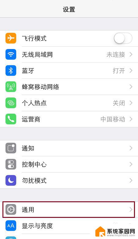 苹果热点改名 设置iPhone共享热点的个性化名称方法