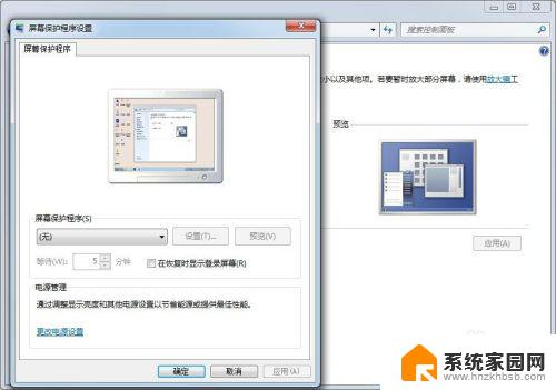 win7屏幕锁屏怎么设置 Win7电脑锁屏壁纸设置步骤