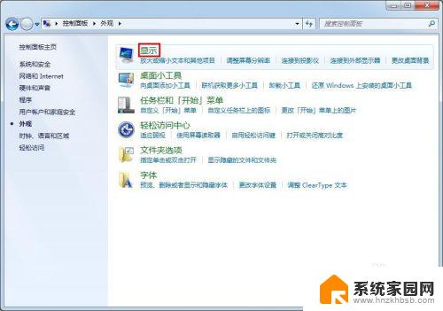 win7屏幕锁屏怎么设置 Win7电脑锁屏壁纸设置步骤