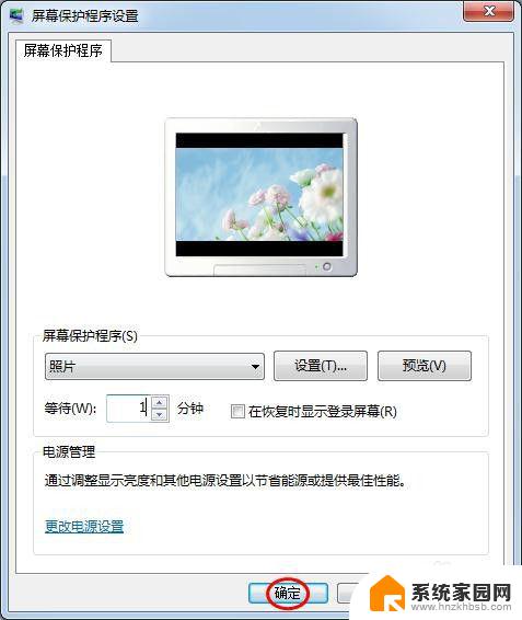 win7屏幕锁屏怎么设置 Win7电脑锁屏壁纸设置步骤