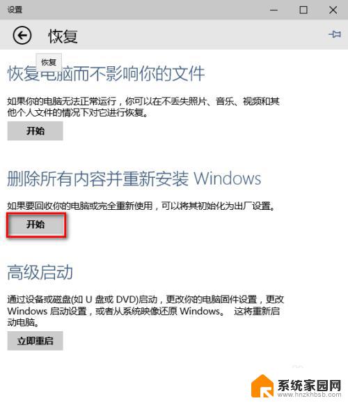 window10怎样重新装系统 Windows 10 快速重装系统步骤