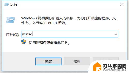 win10远程访问怎么打开 win10如何允许远程桌面连接