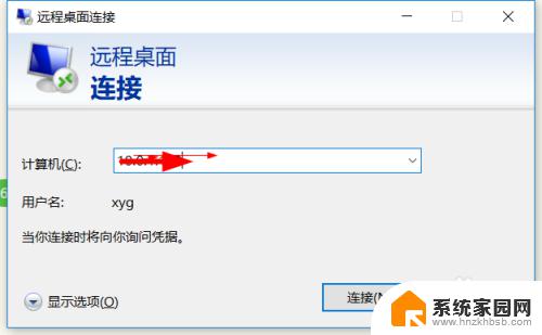 win10远程访问怎么打开 win10如何允许远程桌面连接