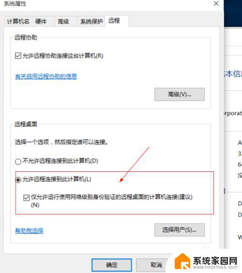 win10远程访问怎么打开 win10如何允许远程桌面连接