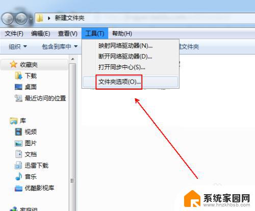 win7 搜索不到文件 win7搜索栏无法搜索到文件的解决方案