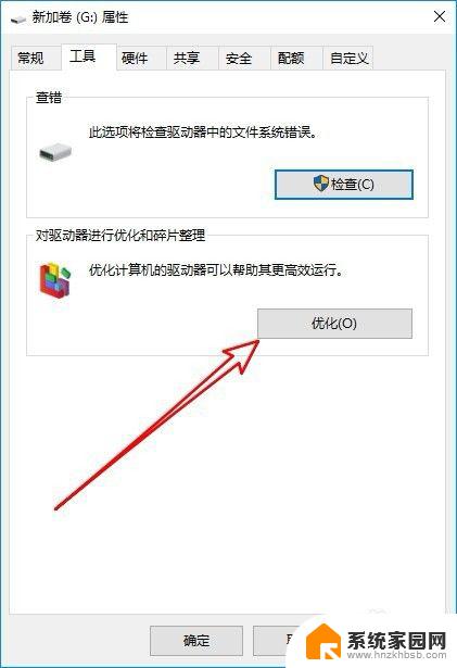 win10查看硬盘是不是固态 Win10如何查看硬盘类型是固态硬盘