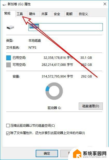 win10查看硬盘是不是固态 Win10如何查看硬盘类型是固态硬盘