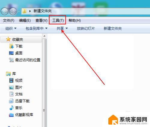 win7 搜索不到文件 win7搜索栏无法搜索到文件的解决方案