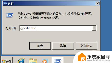 windows7下载输入密码 Win7安装软件需要输入密码怎么设置