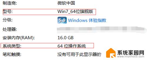 电脑现在windows到几了 怎么判断自己的电脑是Windows几