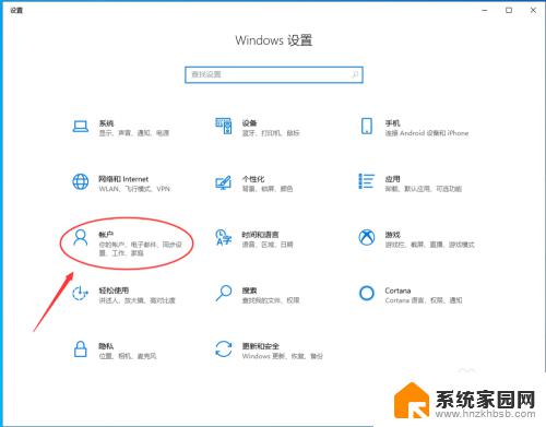 win10怎么取消microsoft账户登录 如何从Windows 10中删除登录的Microsoft账户