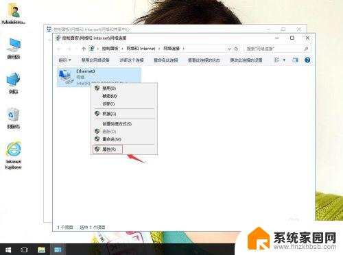 windows网络设置 win10系统如何设置网络代理