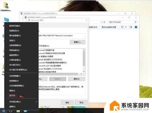 windows网络设置 win10系统如何设置网络代理