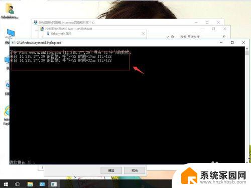 windows网络设置 win10系统如何设置网络代理