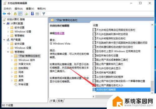 win10鼠标放在任务栏不显示缩略图 如何解决Win10任务栏程序缩略图不显示的问题