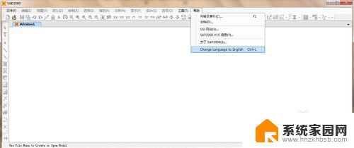 sap怎么把英文改成中文 如何将SAP2000软件汉化为中文版