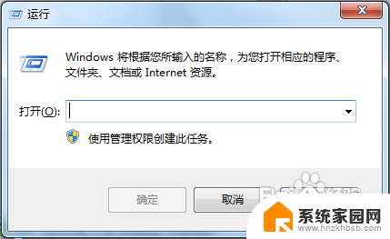 windows7设置开机启动项 Win7开机启动项管理方法