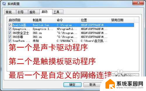 windows7设置开机启动项 Win7开机启动项管理方法