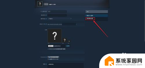 steam如何设置隐私 如何设置Steam好友列表的隐私保护