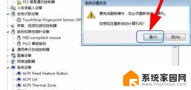 windows7如何关闭触摸板 如何在Win7系统中禁用笔记本触摸板