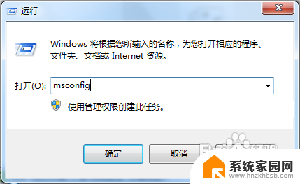 windows7设置开机启动项 Win7开机启动项管理方法