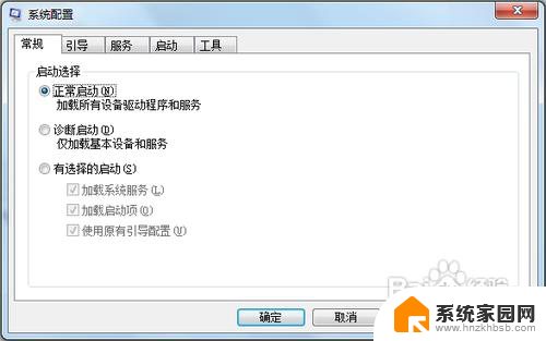 windows7设置开机启动项 Win7开机启动项管理方法