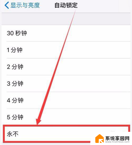 苹果的锁屏时间怎么移动 苹果手机锁屏时间设置方法