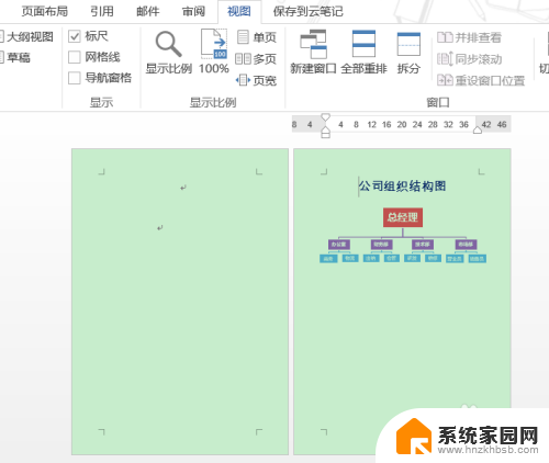 word文档怎么新建空白页 Word如何在文档中增加空白页