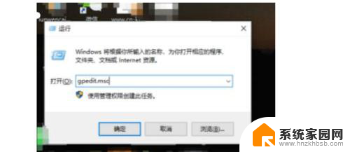 win10gpedit.msc打不开怎么办 Win10无法打开gpedit.msc怎么办