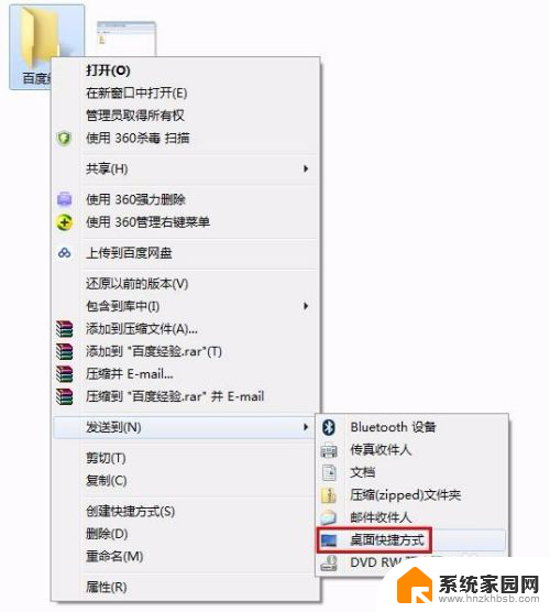 文件夹怎么添加到桌面上 如何将文件夹创建快捷方式到桌面Windows 10