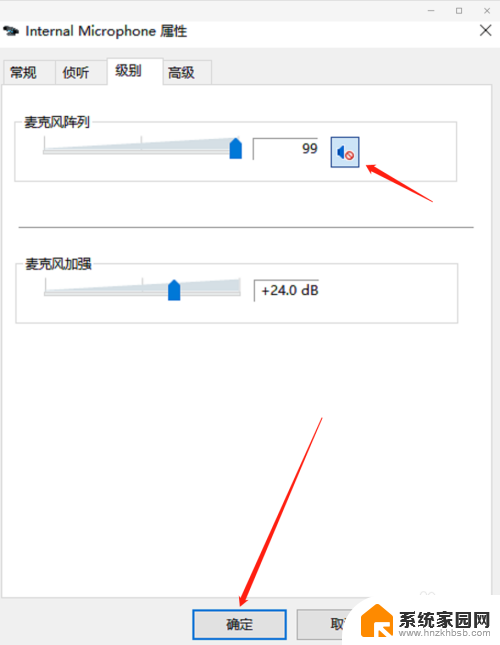 麦克风权限在哪里打开 如何在win10中开启麦克风权限