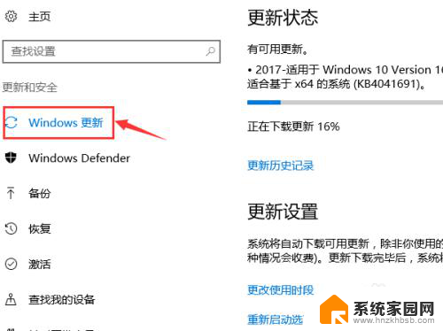 电脑系统更新设置在哪里 Win10系统如何进行更新升级