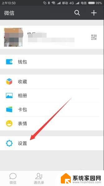 微信没提示声音了怎么回事 微信新消息没有声音通知怎么办