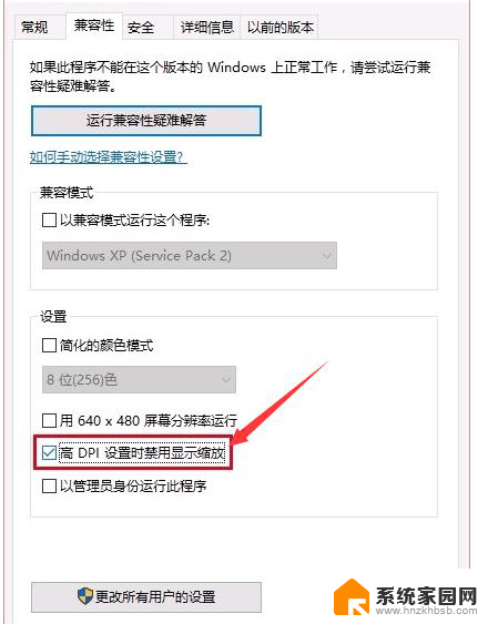 电脑打游戏花屏 如何解决Win10玩游戏花屏问题