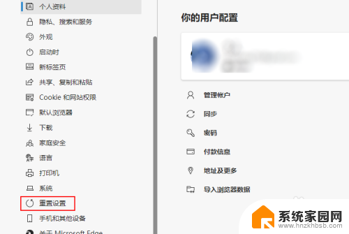 microsoft edge怎么重置 如何重装Microsoft Edge浏览器