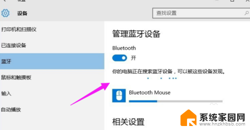 笔记本电脑怎么蓝牙连接鼠标 蓝牙鼠标连接笔记本电脑步骤